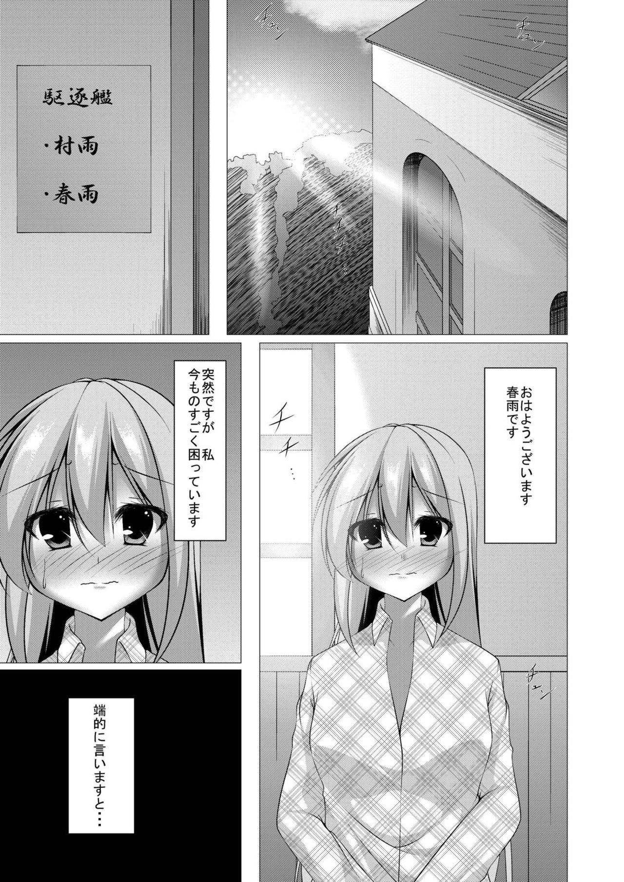 Ara Ara, Watashi ni Nani no Soudan kashiraa? page 4 full