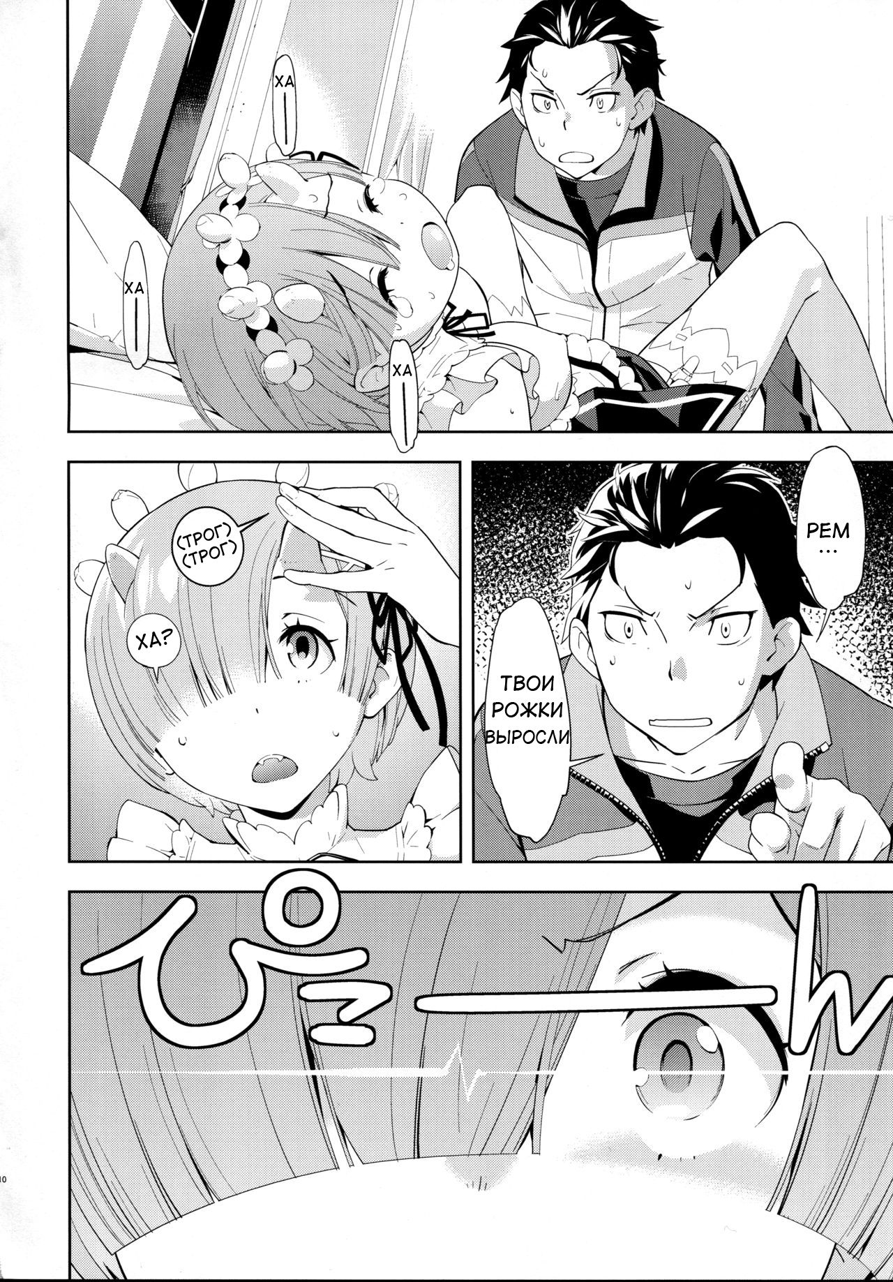 CHOICE 2 page 11 full