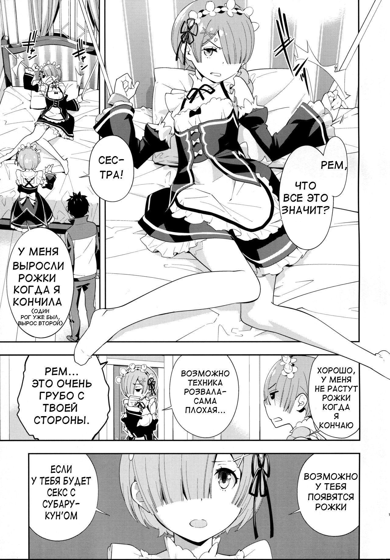 CHOICE 2 page 12 full