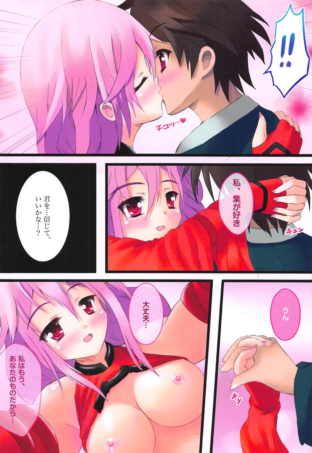 Inori o Tsukatte - Please "USE" Inori... page 11 full