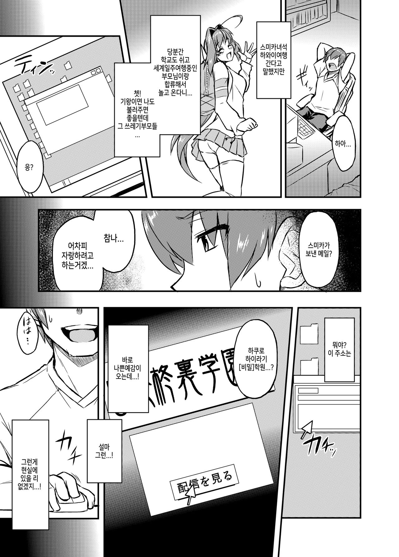 NetoLove04 page 12 full