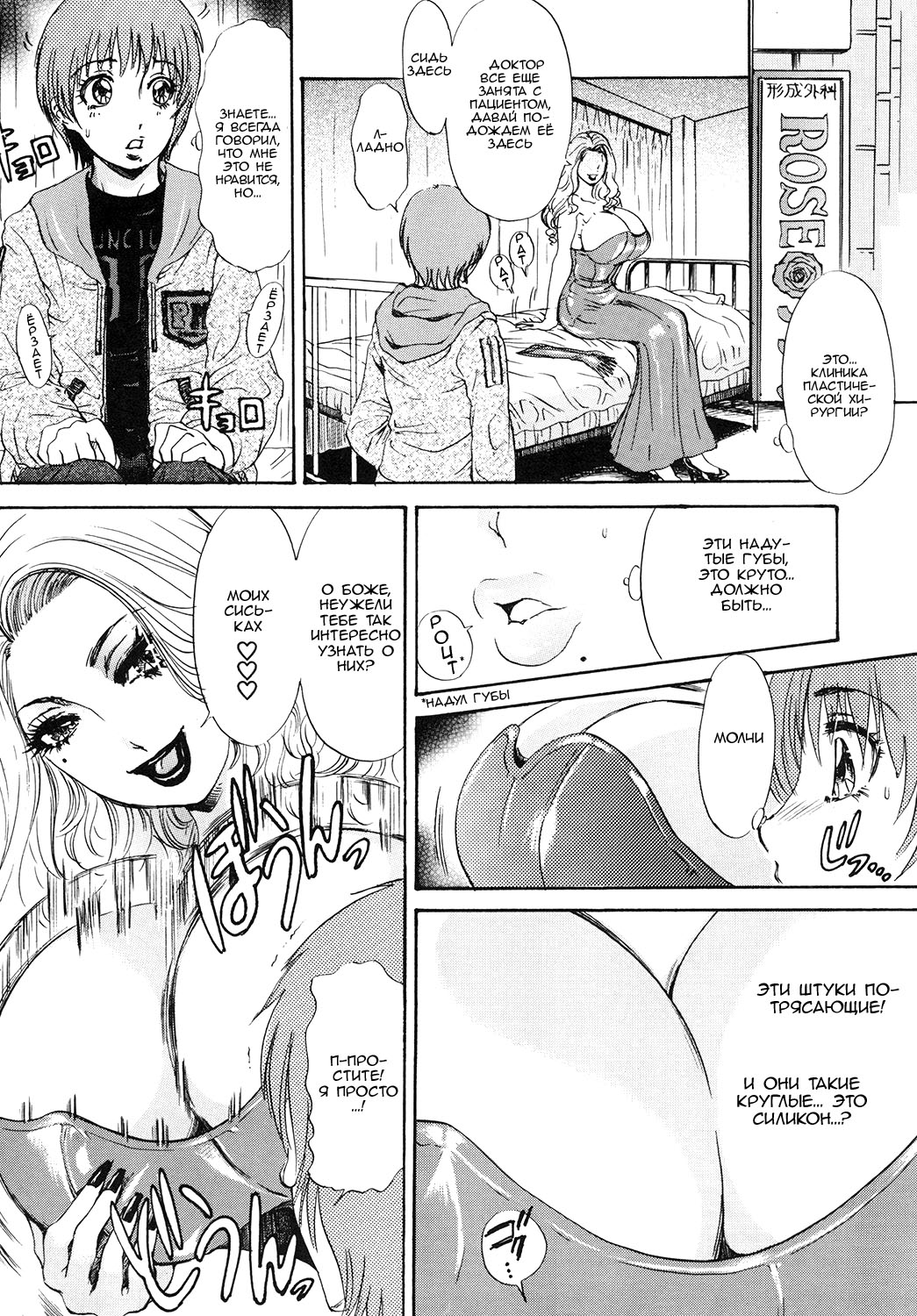 BEHAVIOUR+Vol. 1 ~Houkyou Jounen Monogatari Zenpen~ page 12 full