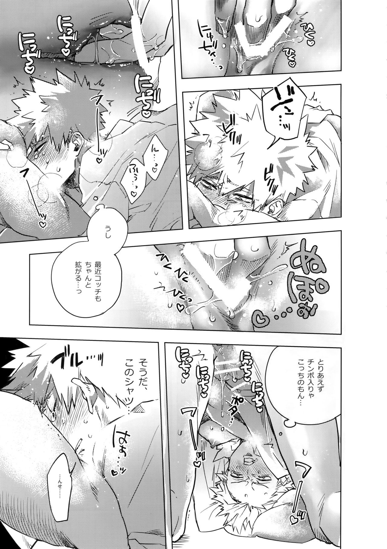 Ore ga Sensei to XXX Suru 10 no Houhou page 10 full