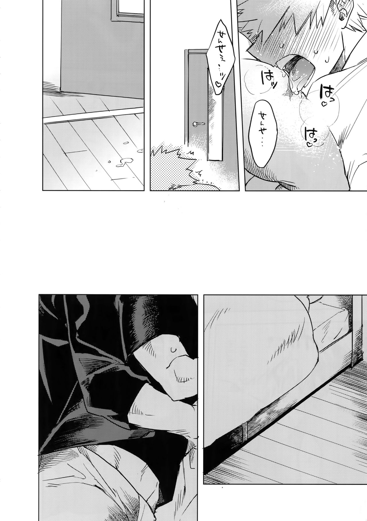 Ore ga Sensei to XXX Suru 10 no Houhou page 11 full