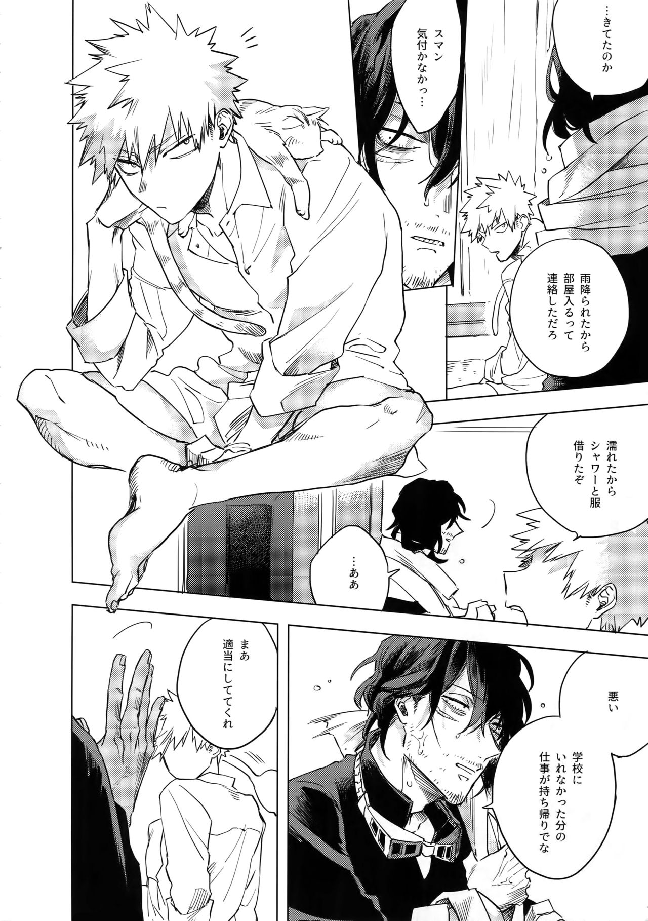 Ore ga Sensei to XXX Suru 10 no Houhou page 7 full