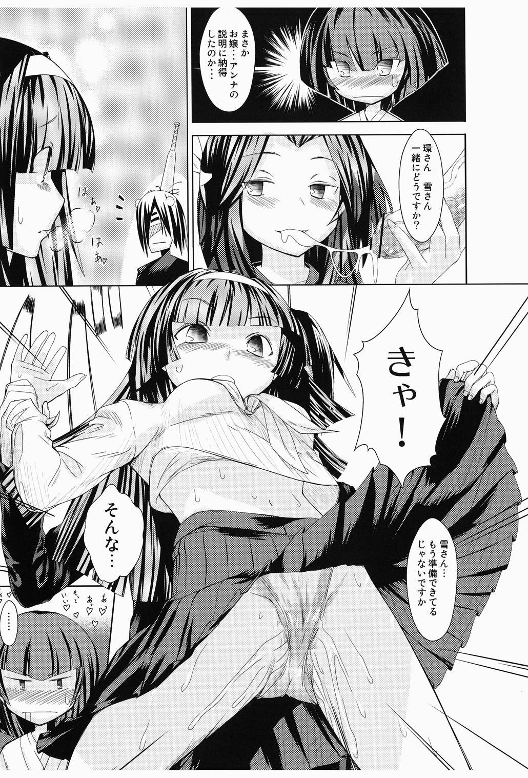 Taishou Jukujuku Musume. page 10 full