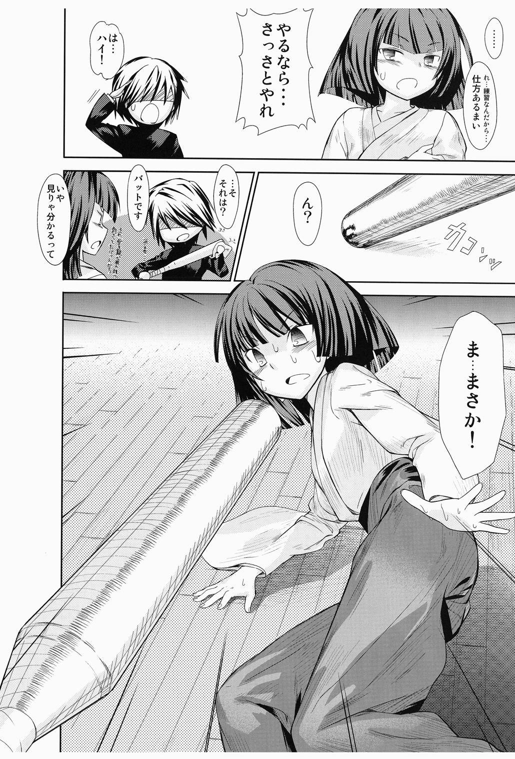 Taishou Jukujuku Musume. page 11 full