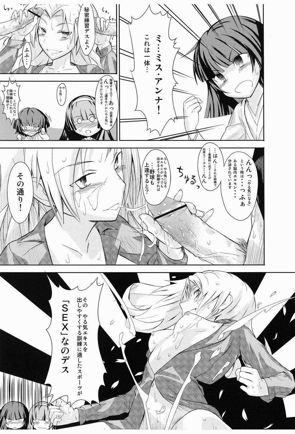 Taishou Jukujuku Musume. page 6 full