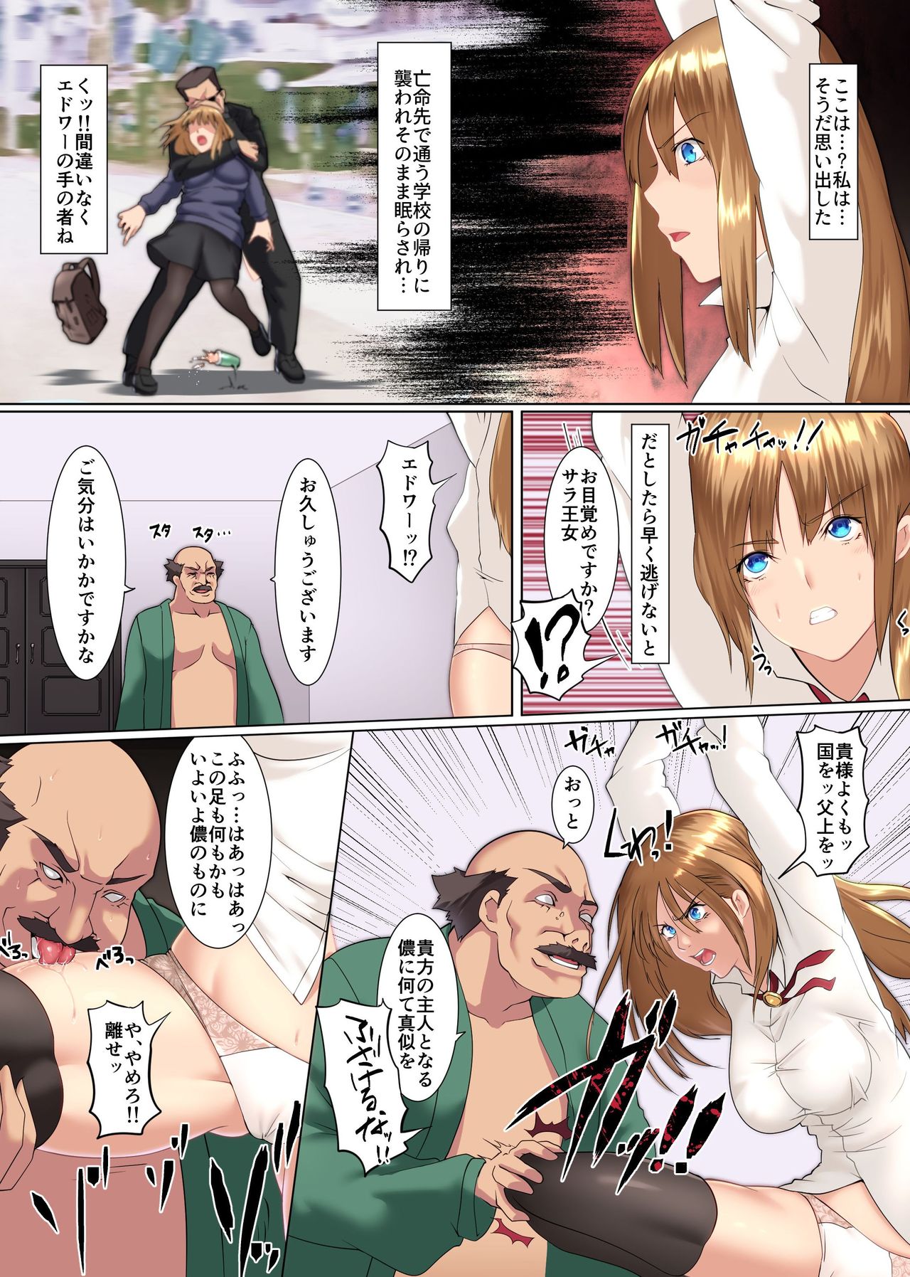 Mesuchiku page 12 full