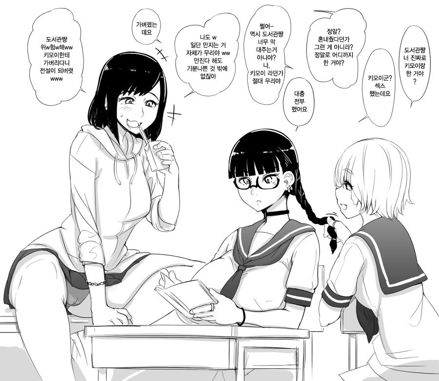 真面目ビッチ図書委員とかまとめ page 5 full