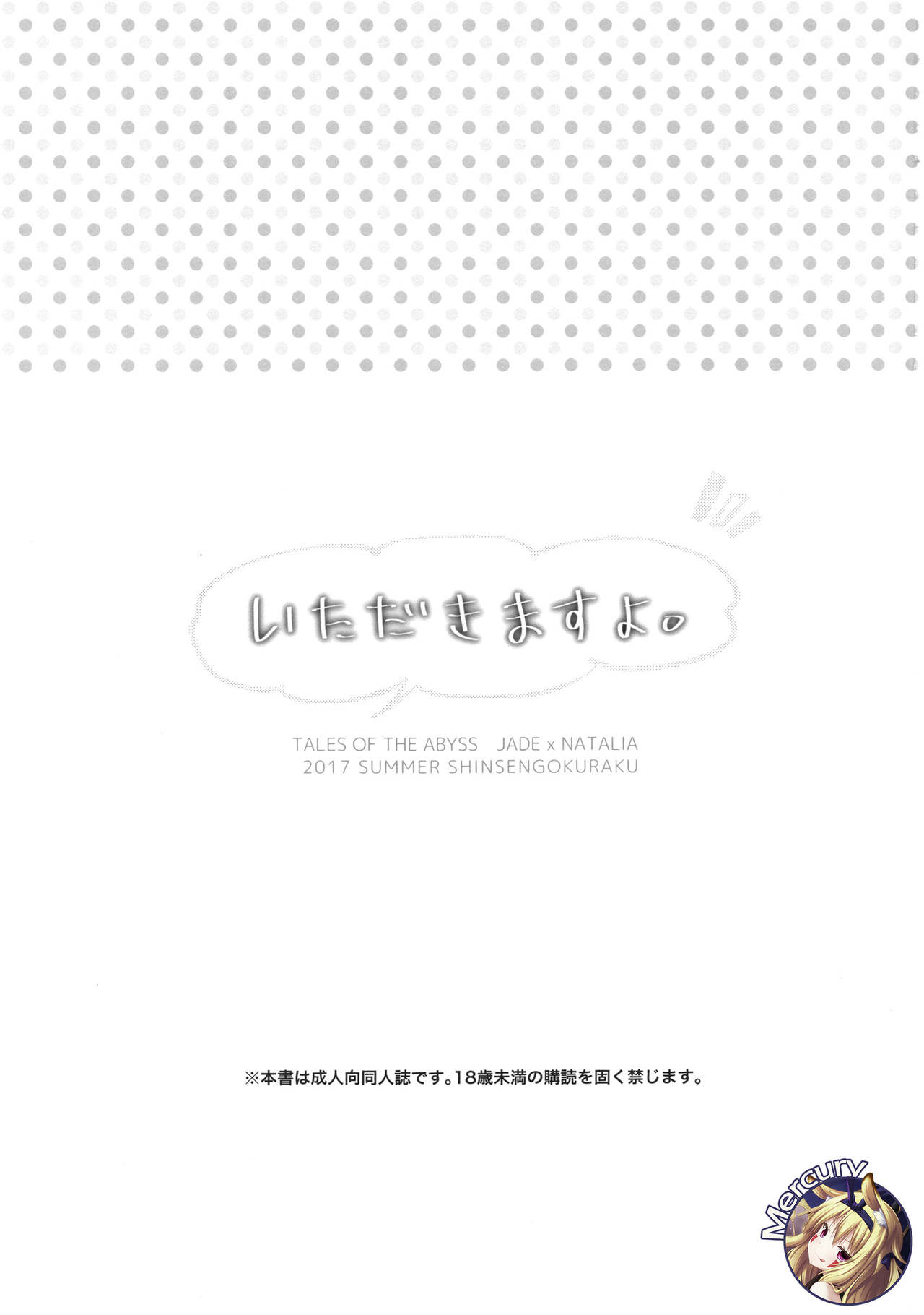 Itadakimasuyo. | 잘 먹을게요. page 2 full