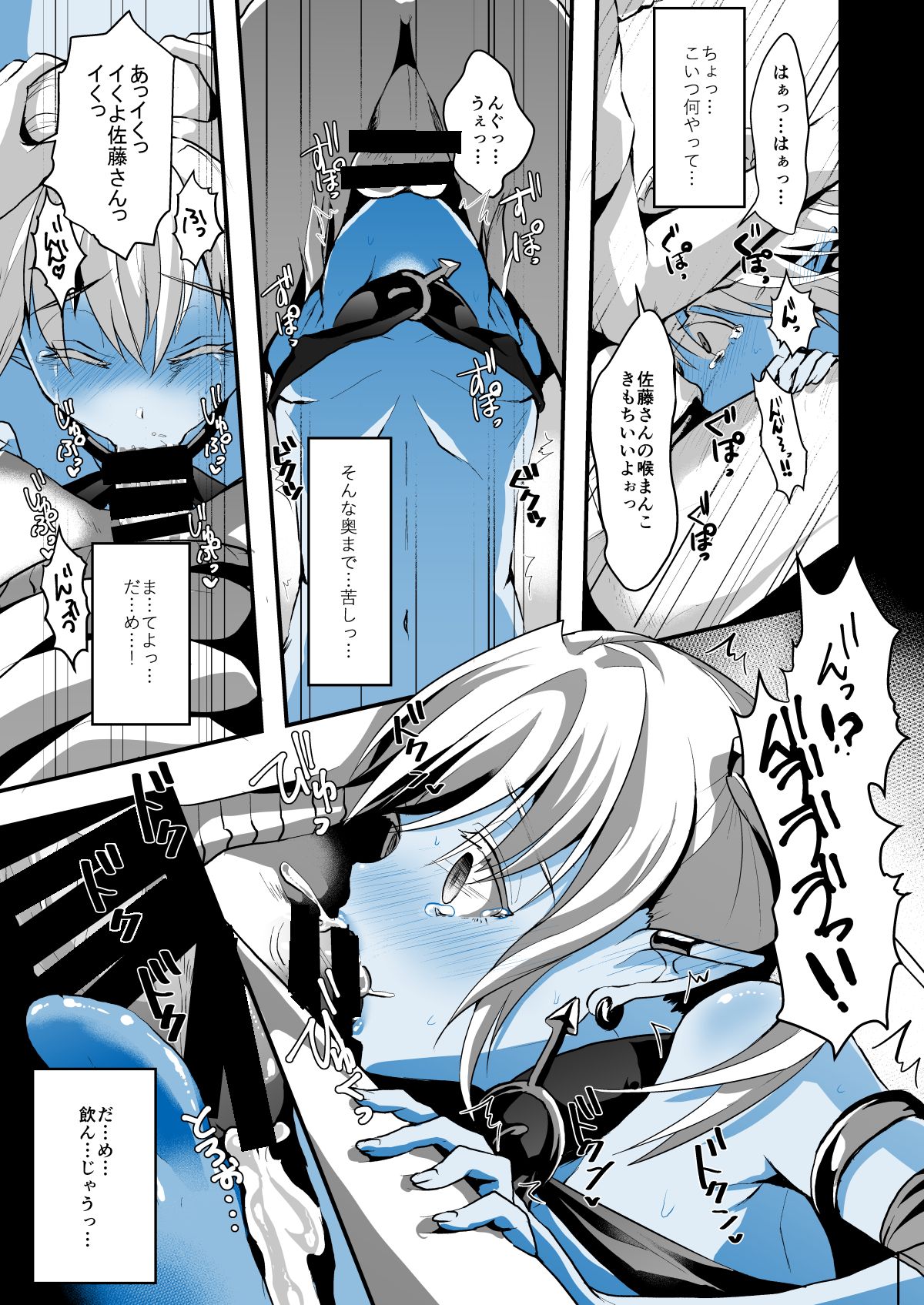 Jimuin nanode Sex nante Dekimasen! page 12 full
