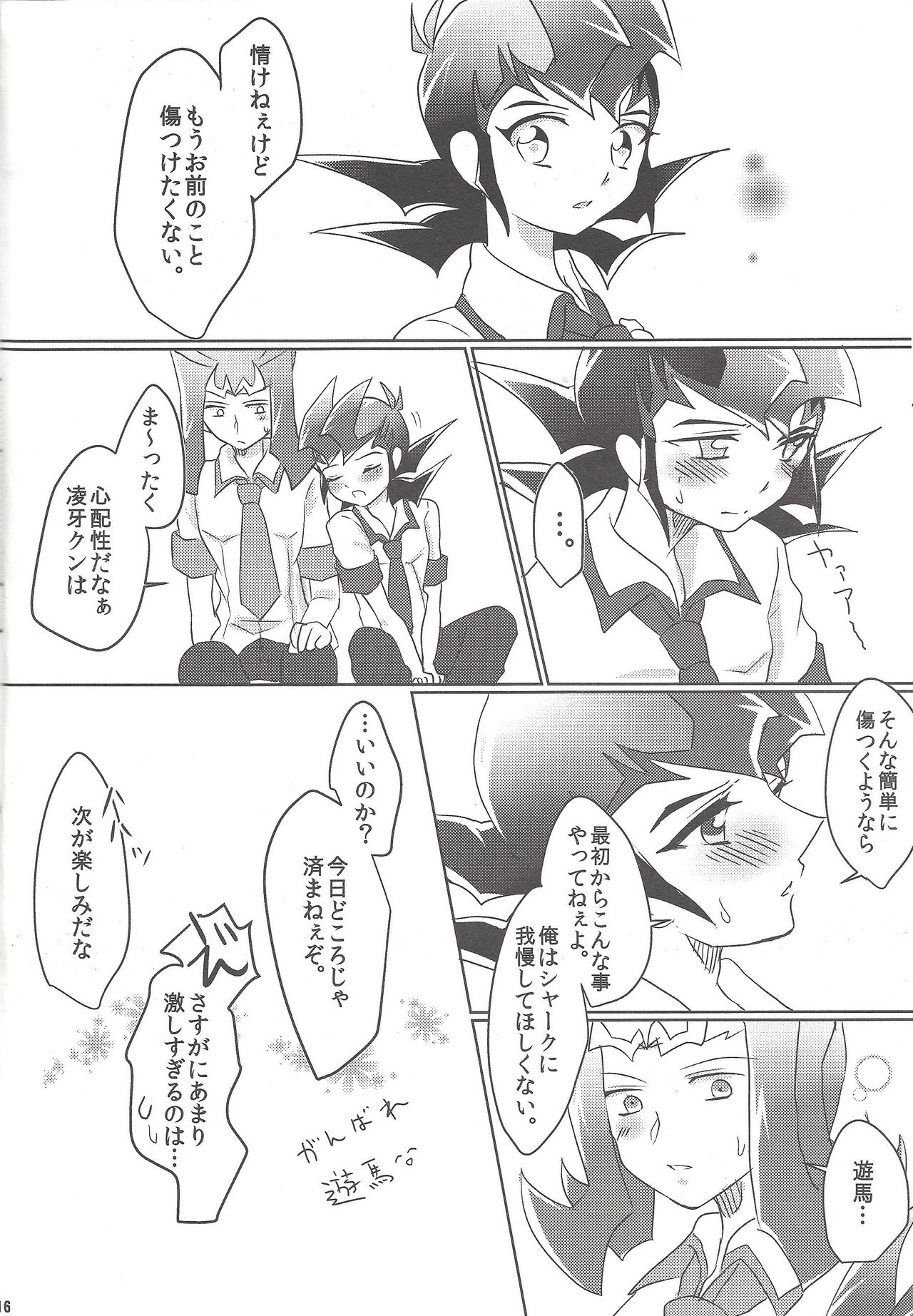 Armored XYZ! II page 12 full