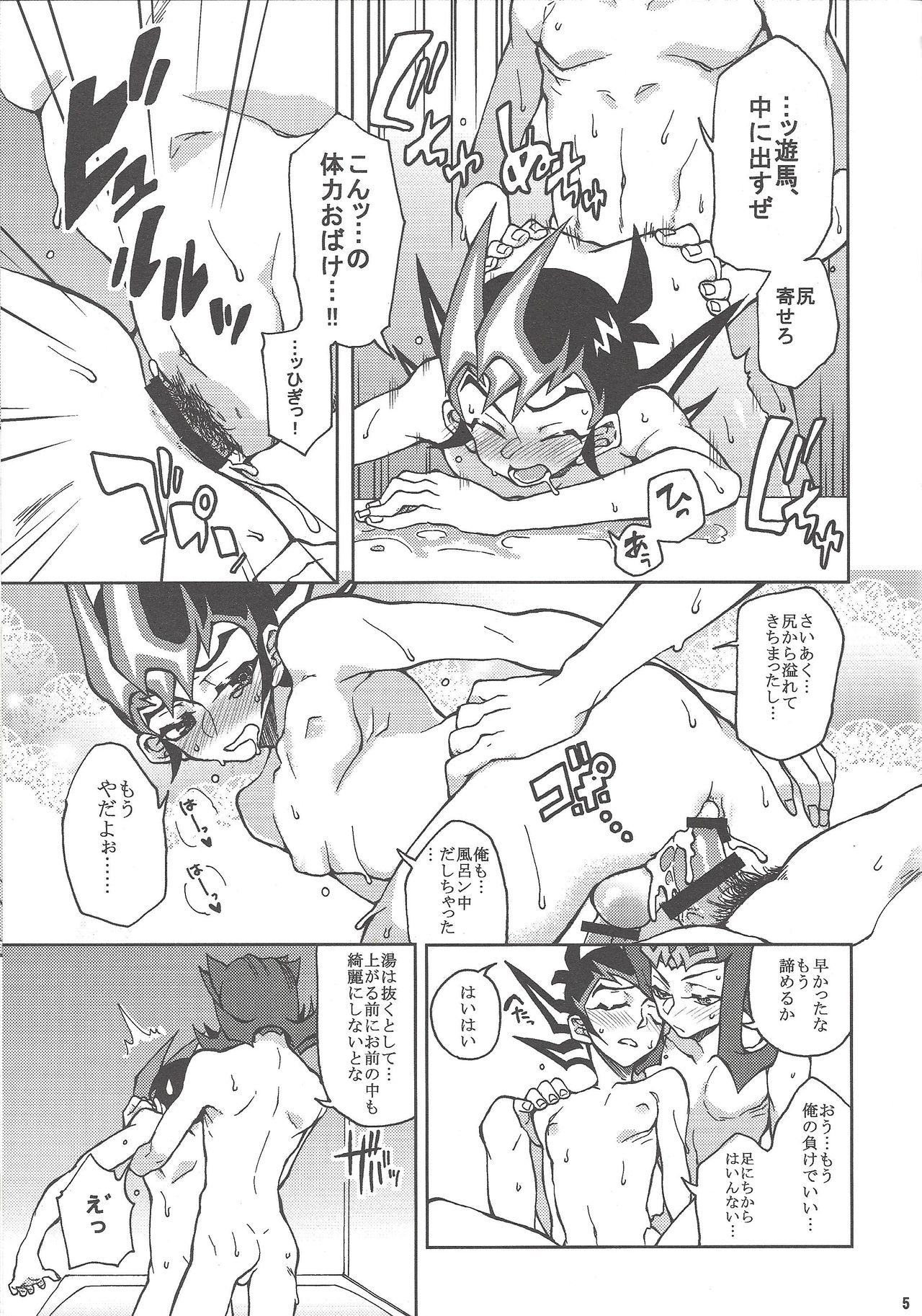 Armored XYZ! II page 4 full