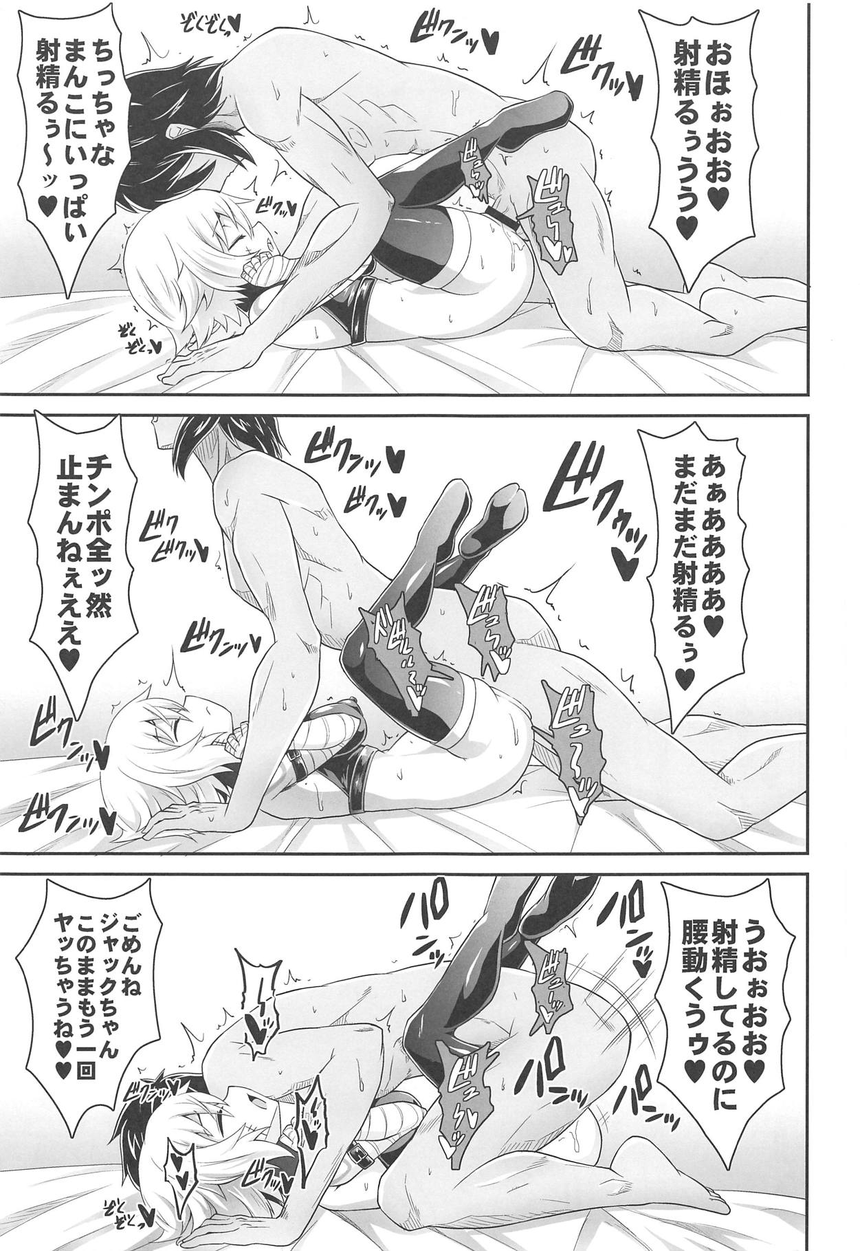 MY JACKPOT SERVANT page 12 full