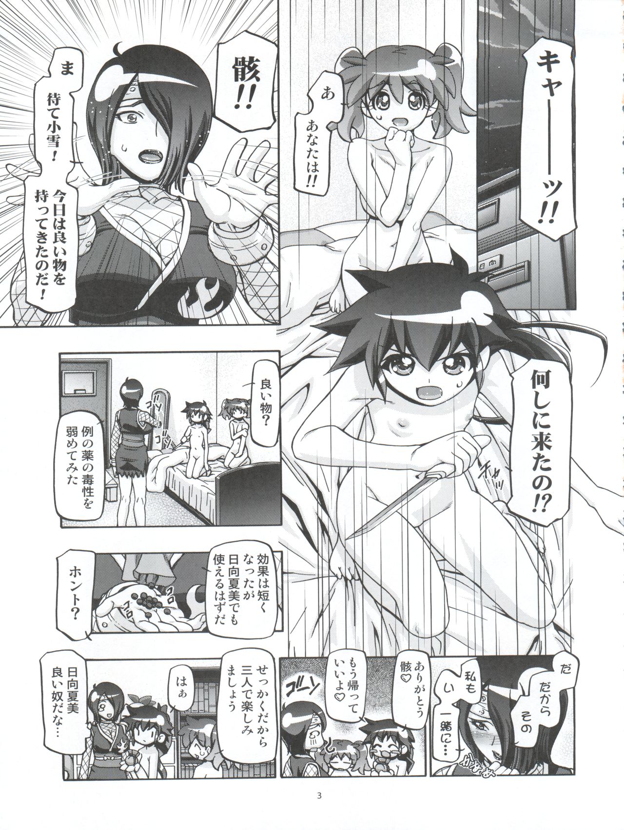 Aki Autumn page 3 full