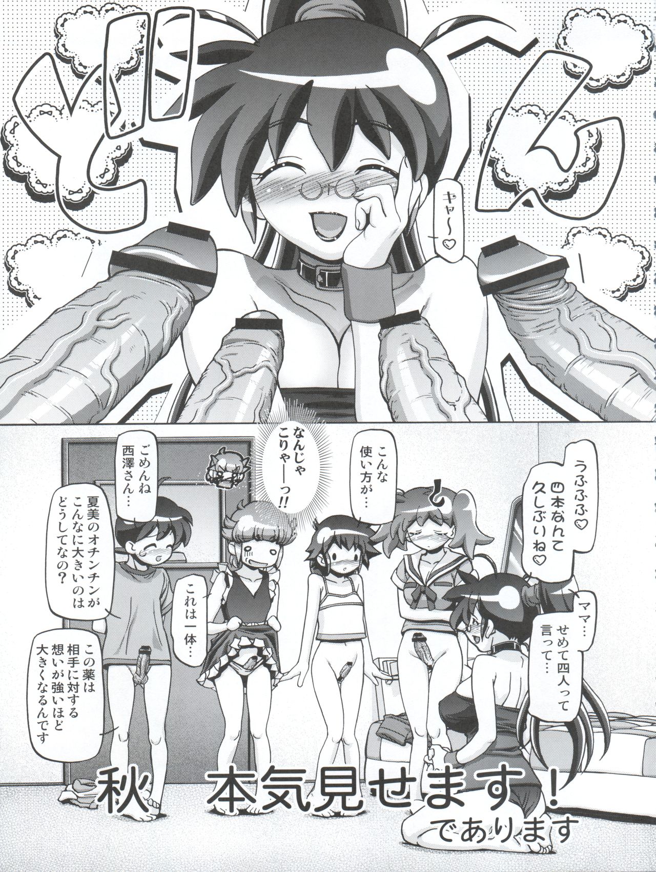 Aki Autumn page 5 full