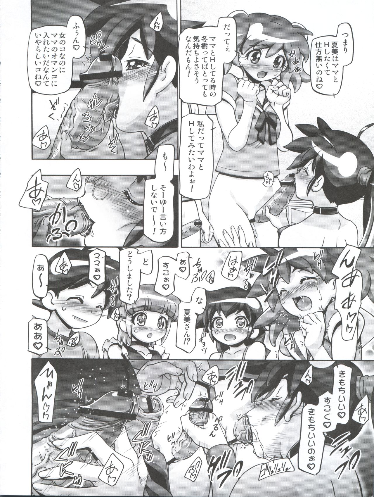 Aki Autumn page 6 full