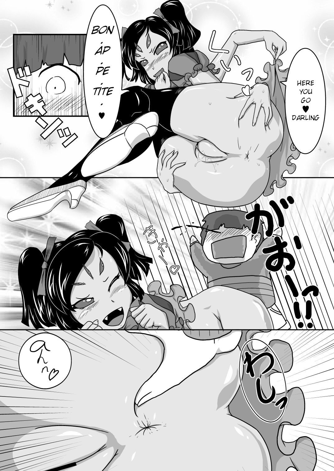 Gohoubi Spider | Spider Reward page 12 full