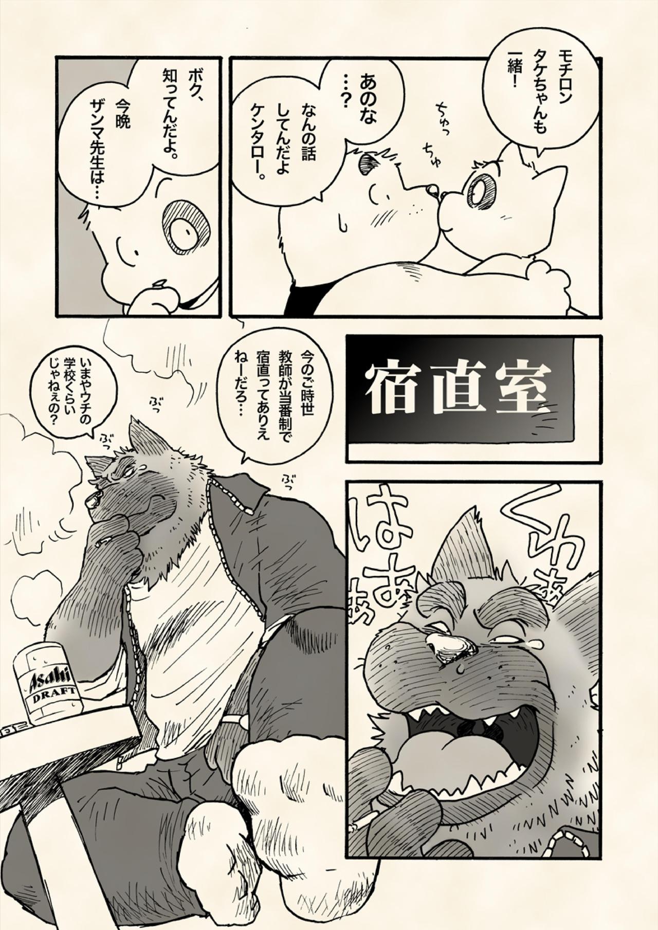 Treasure Sniper! page 11 full