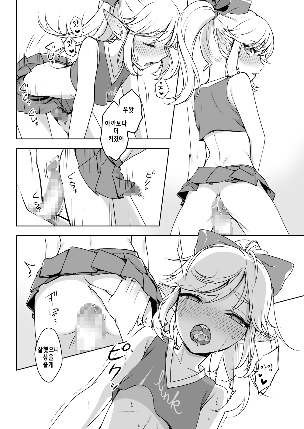 Sugar Heroes page 11 full
