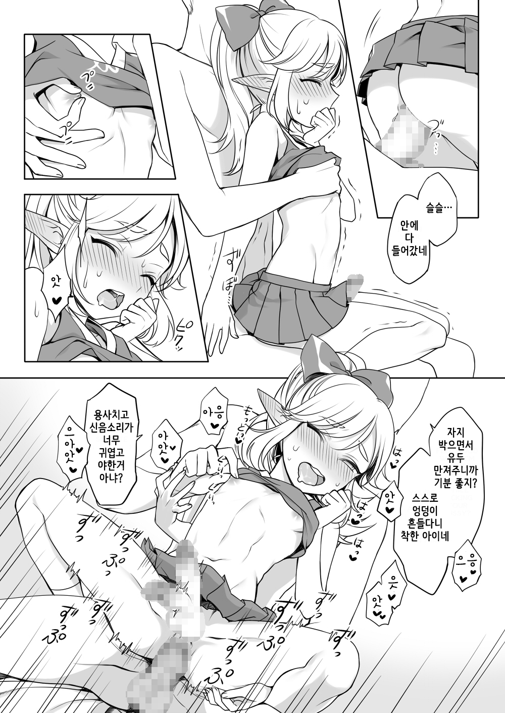 Sugar Heroes page 12 full