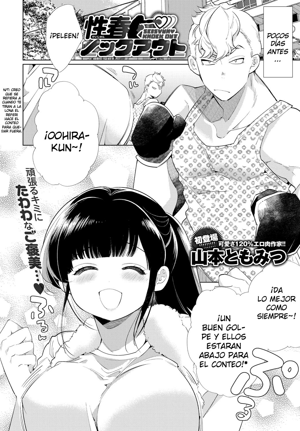 Seishun Knockout page 2 full