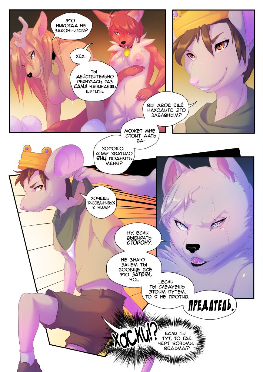 Breaking and Entering: Chapter 2 | Взлом и проникновение 2 page 11 full