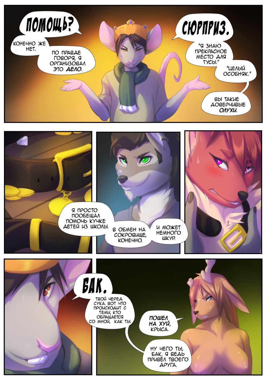 Breaking and Entering: Chapter 2 | Взлом и проникновение 2 page 2 full