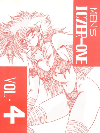 [MEN’S ICZER-ONE (Hasebe Kazunari)] MEN’S ICZER-ONE Vol.4 (Fight! Iczer One) cover