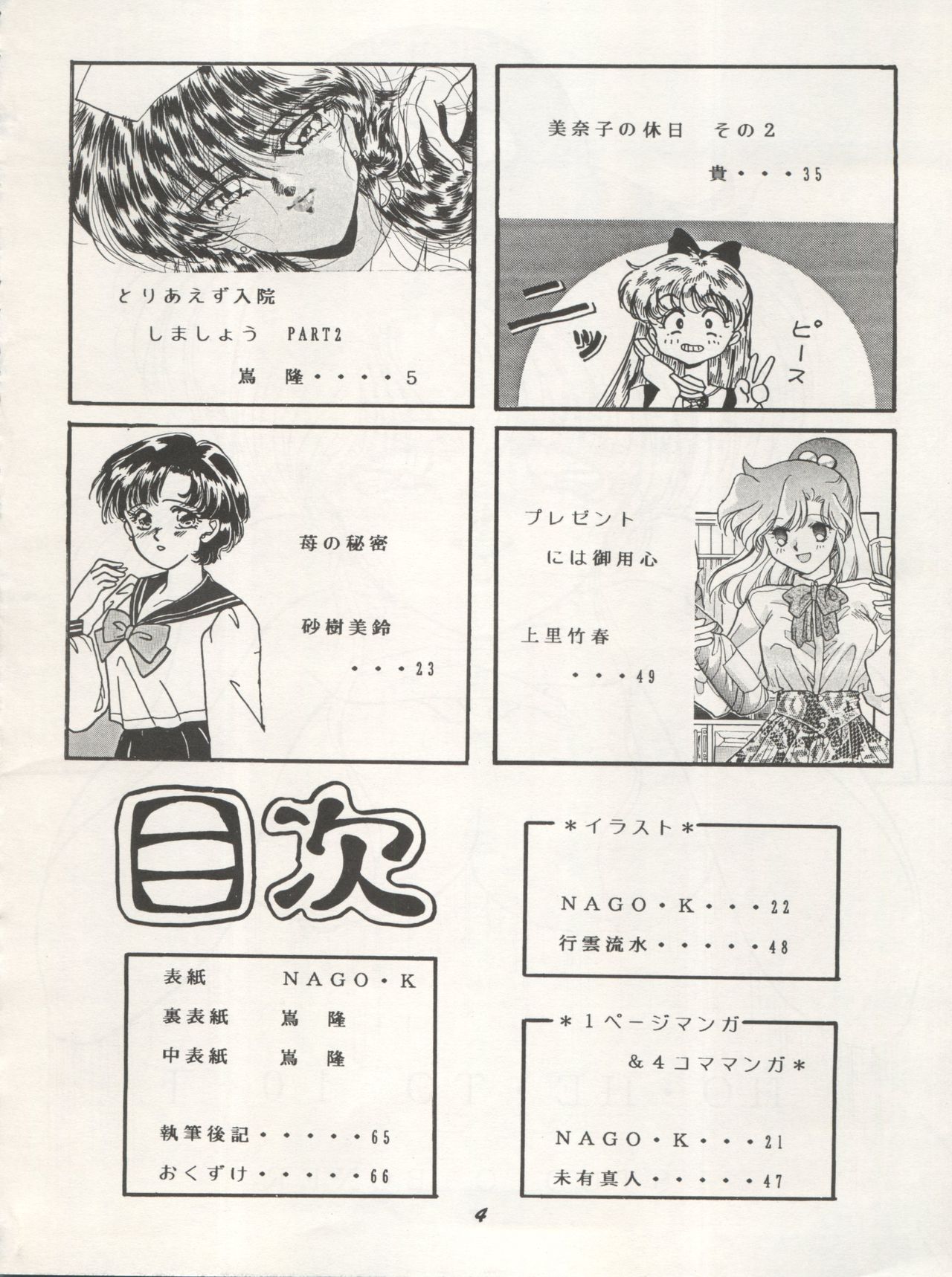 HO HE TO 10 Ge page 4 full