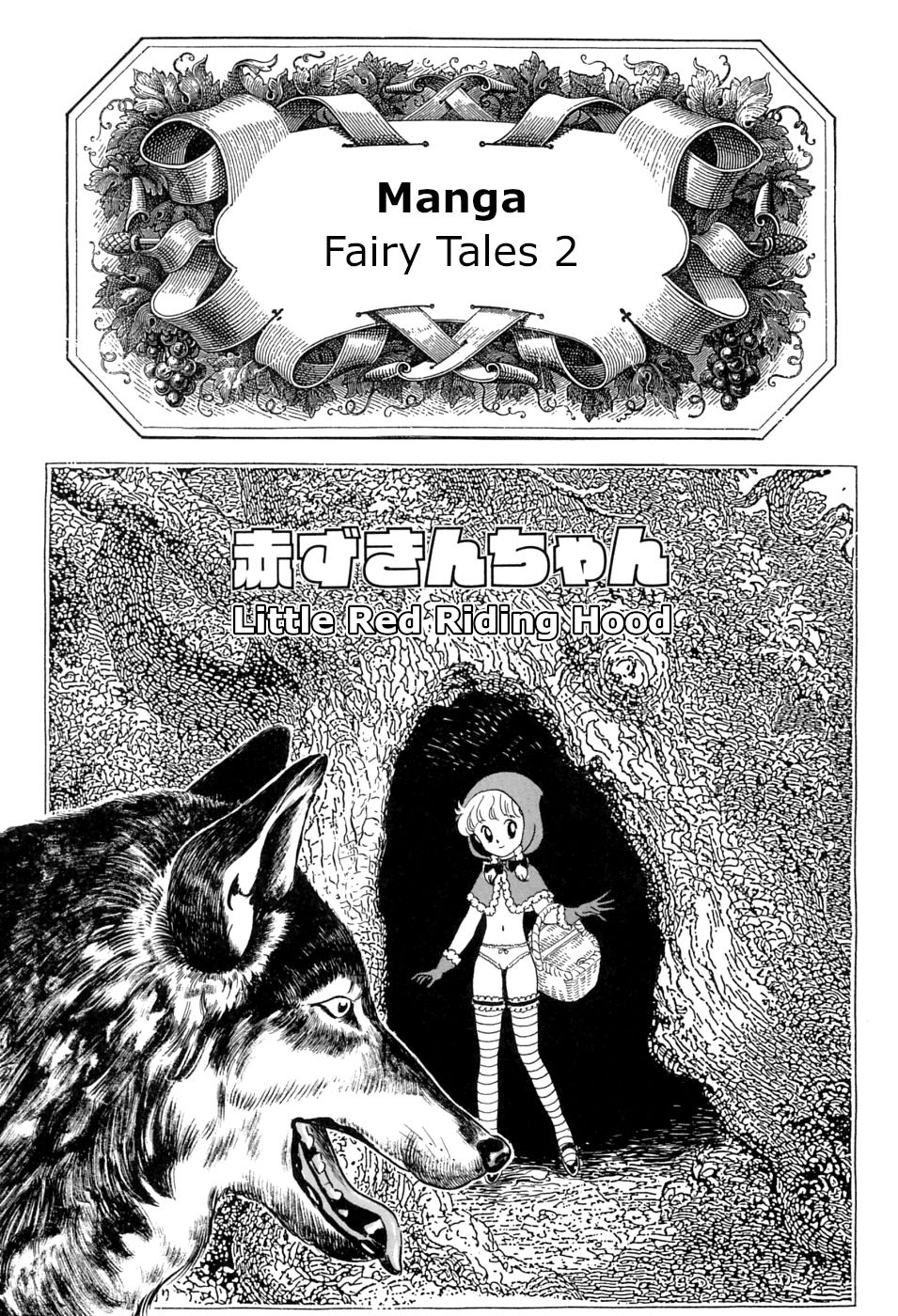 Akazukin-chan | Little Red Riding Hood page 1 full