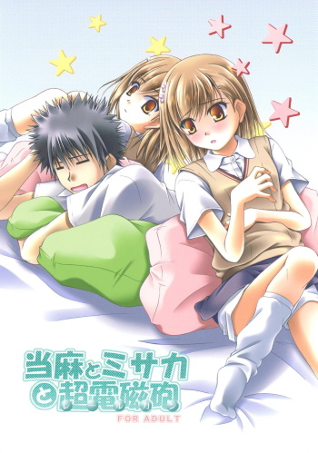 [Ringo Koucha (Futatsuki Kazuo)] Touma to Misaka to Railgun (Toaru Kagaku no Railgun) [Digital] cover