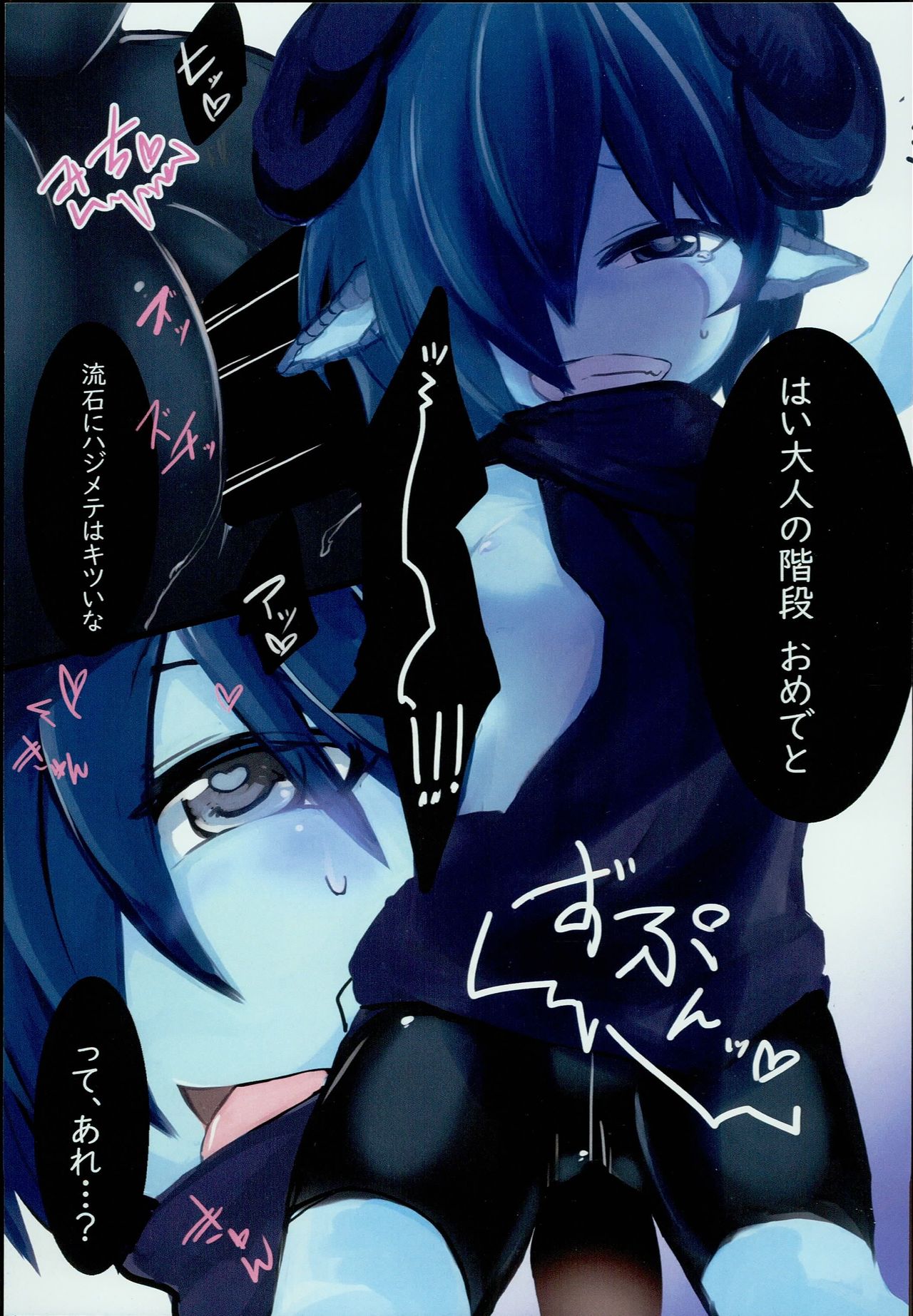 Dragon Route R page 11 full