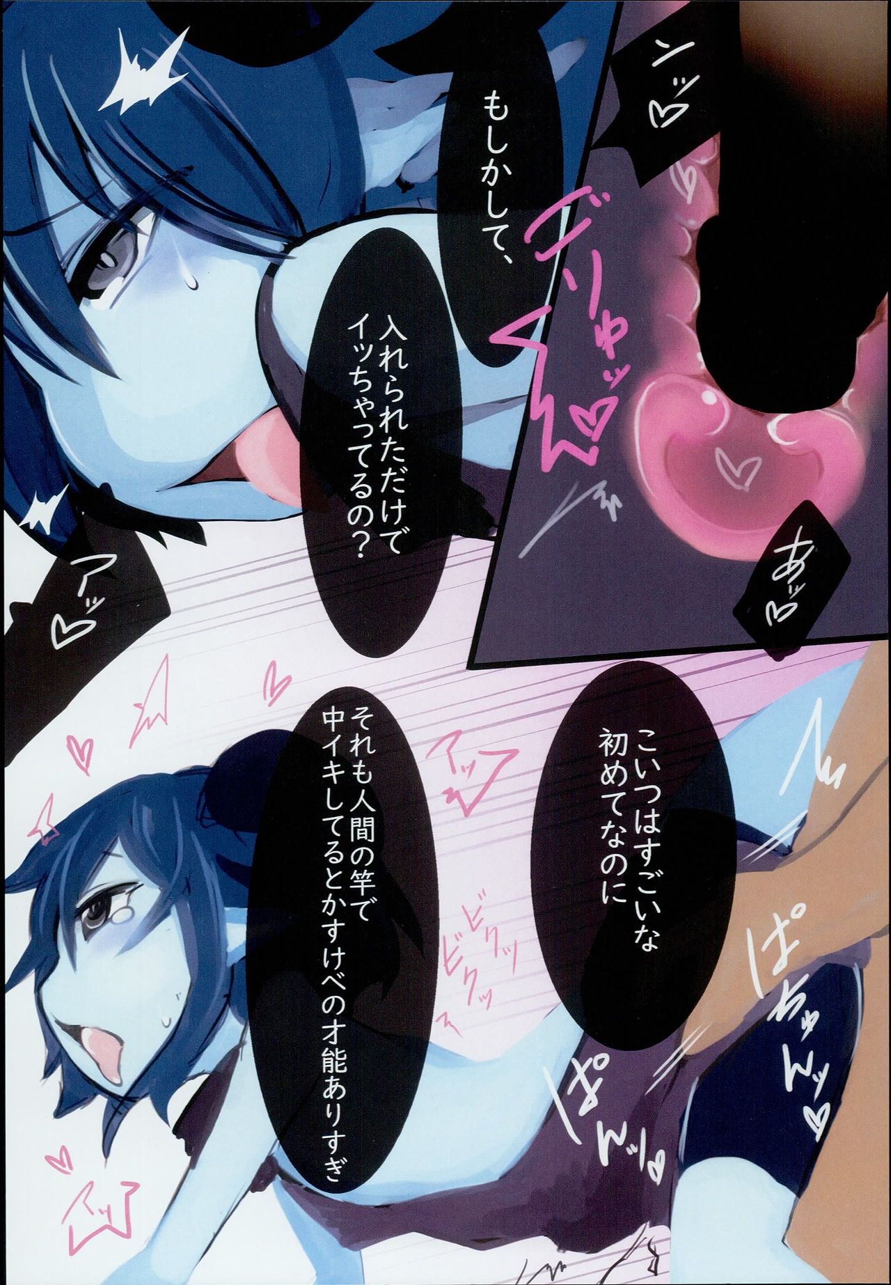 Dragon Route R page 12 full