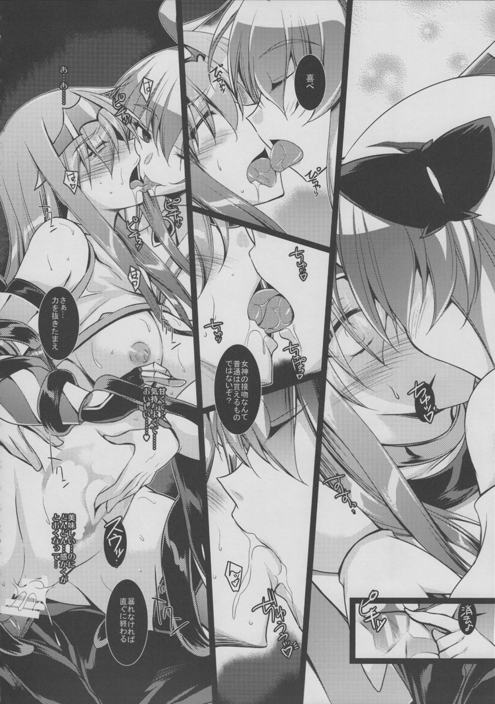 Toganin no Seikishi Sama page 11 full