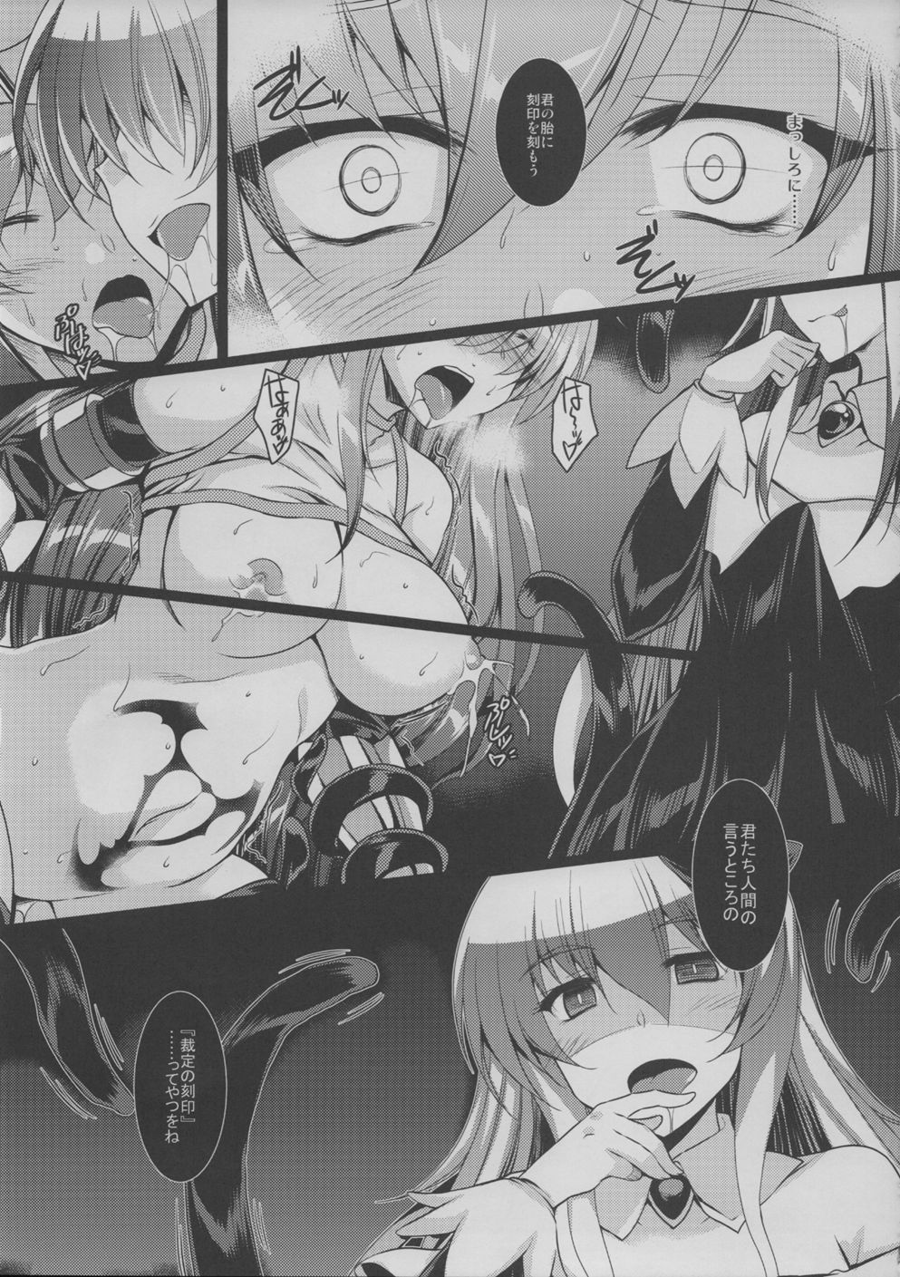 Toganin no Seikishi Sama page 12 full