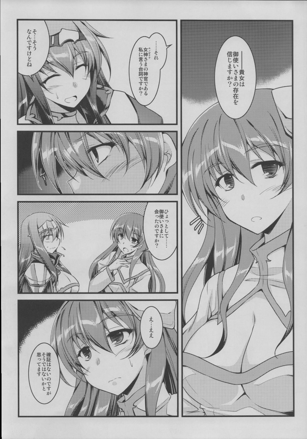 Toganin no Seikishi Sama page 2 full