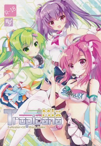 (C91) [AliceGarden (Hinata Momo)] Tropicana Mix (BEMANI) cover