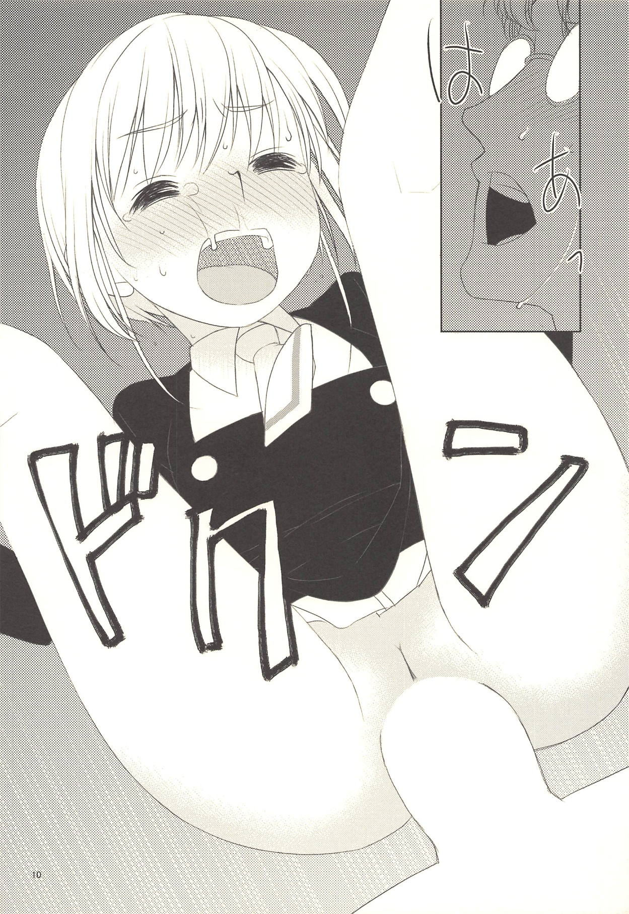 Chichi to Musume to page 11 full
