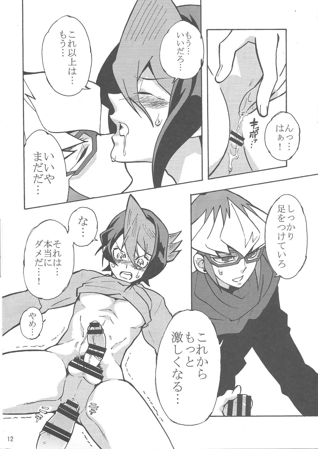 Akaba Reiji wa Kurosaki Shun to no kyori o chijimetai page 11 full