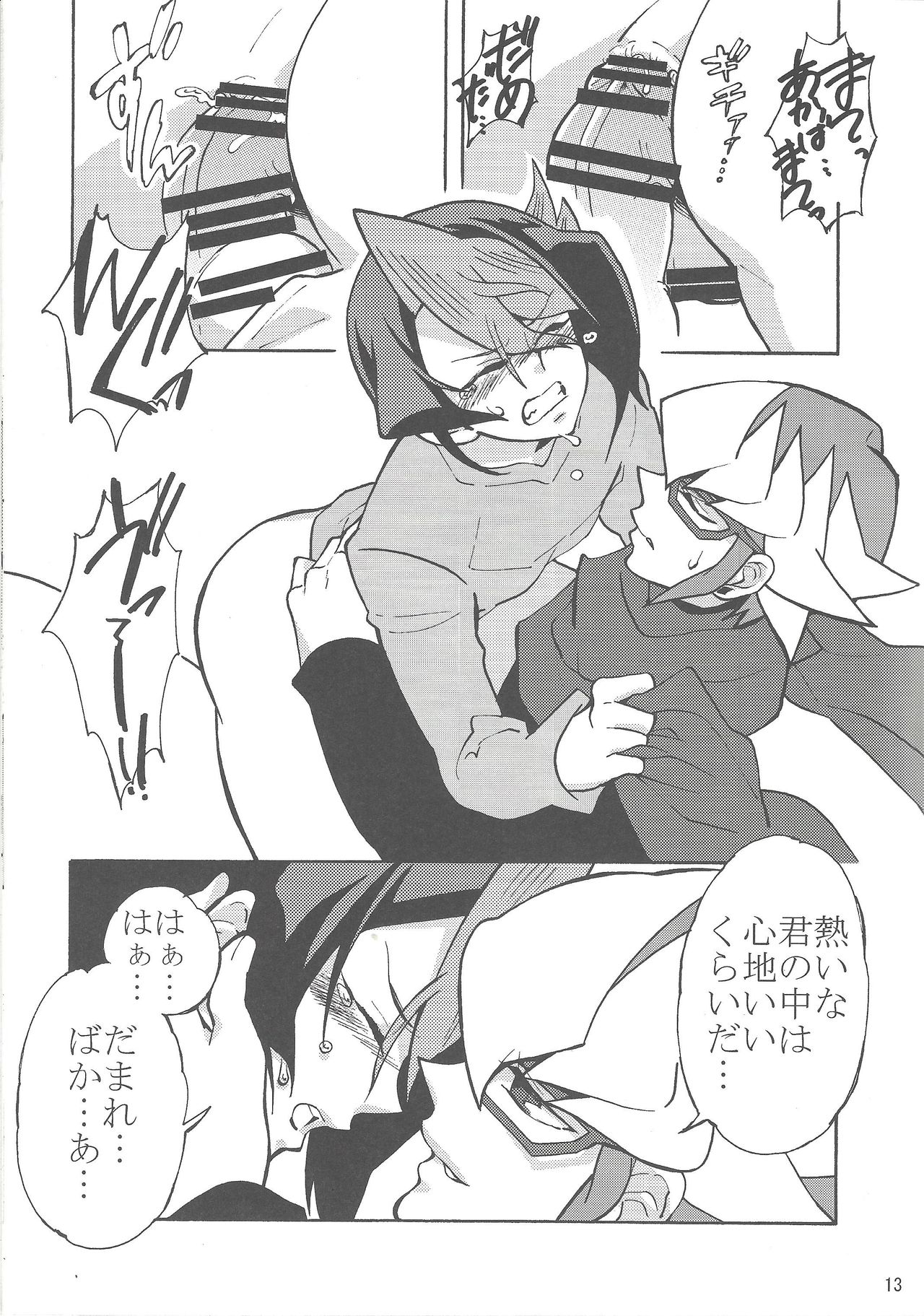 Akaba Reiji wa Kurosaki Shun to no kyori o chijimetai page 12 full