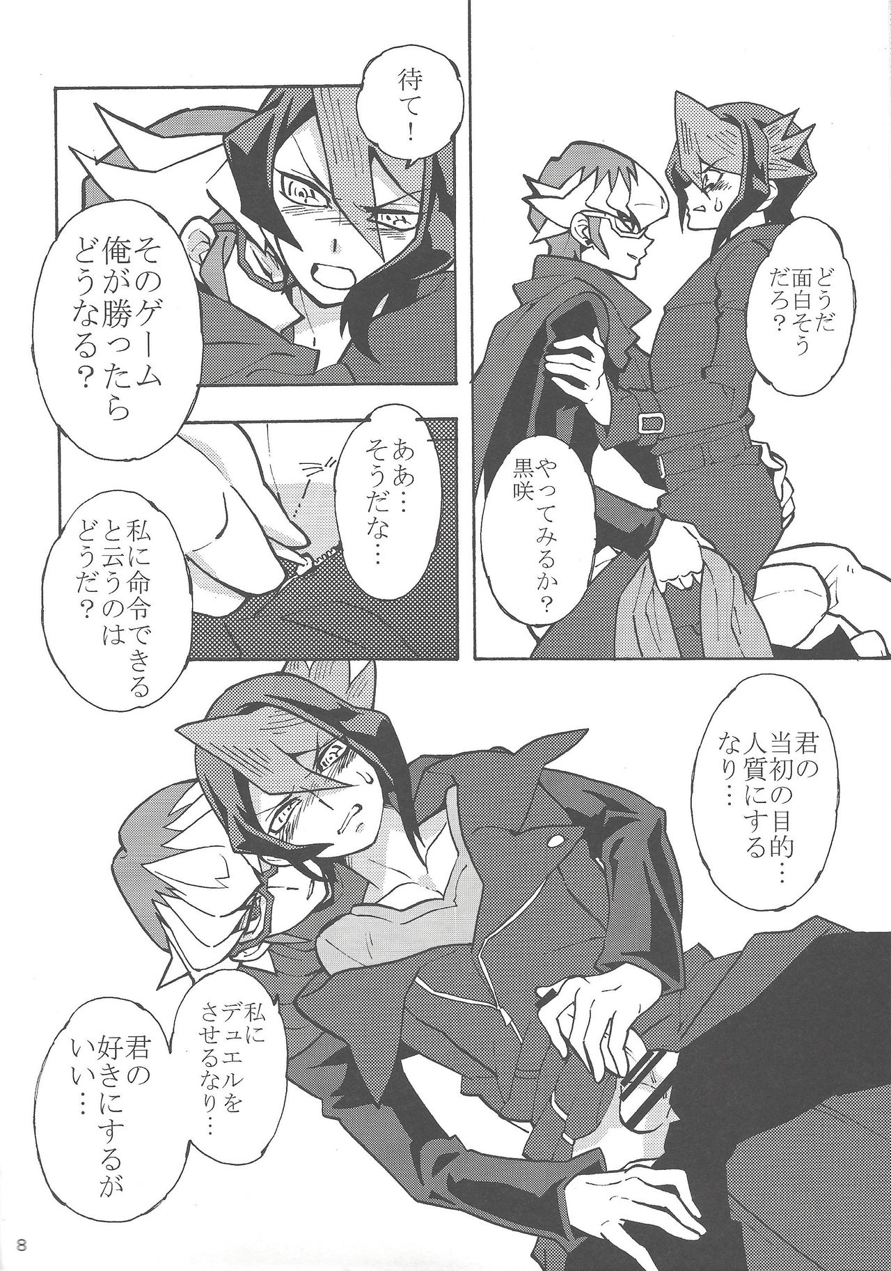 Akaba Reiji wa Kurosaki Shun to no kyori o chijimetai page 7 full