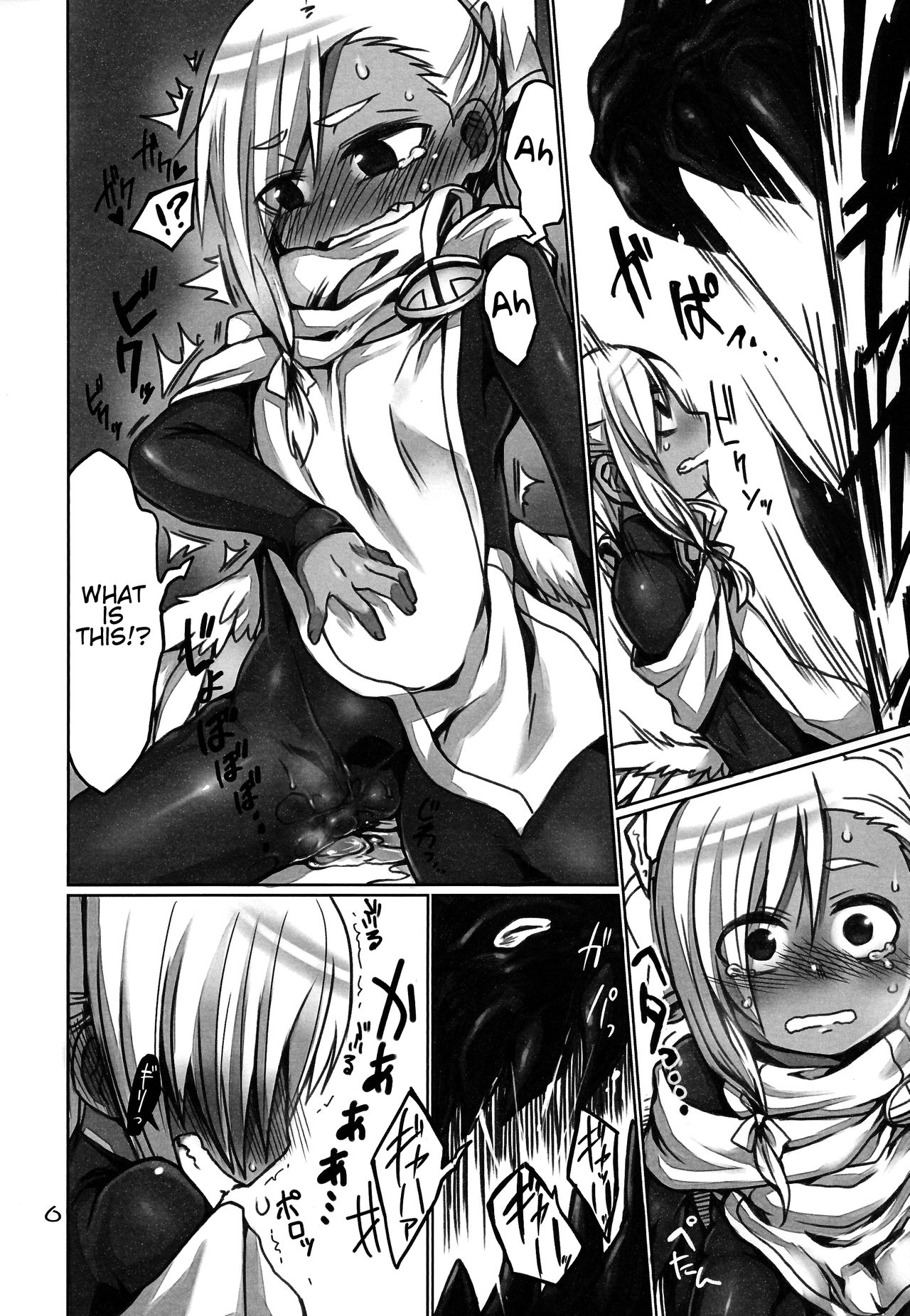 Majirigoto page 5 full