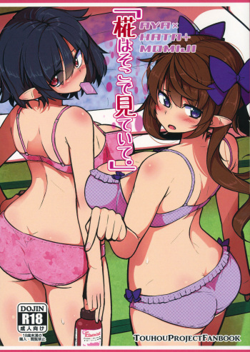 (Reitaisai 15) [COLOR-STAINING (Joni Gori)] "Momiji wa Soko de Miteite." (Touhou Project) cover
