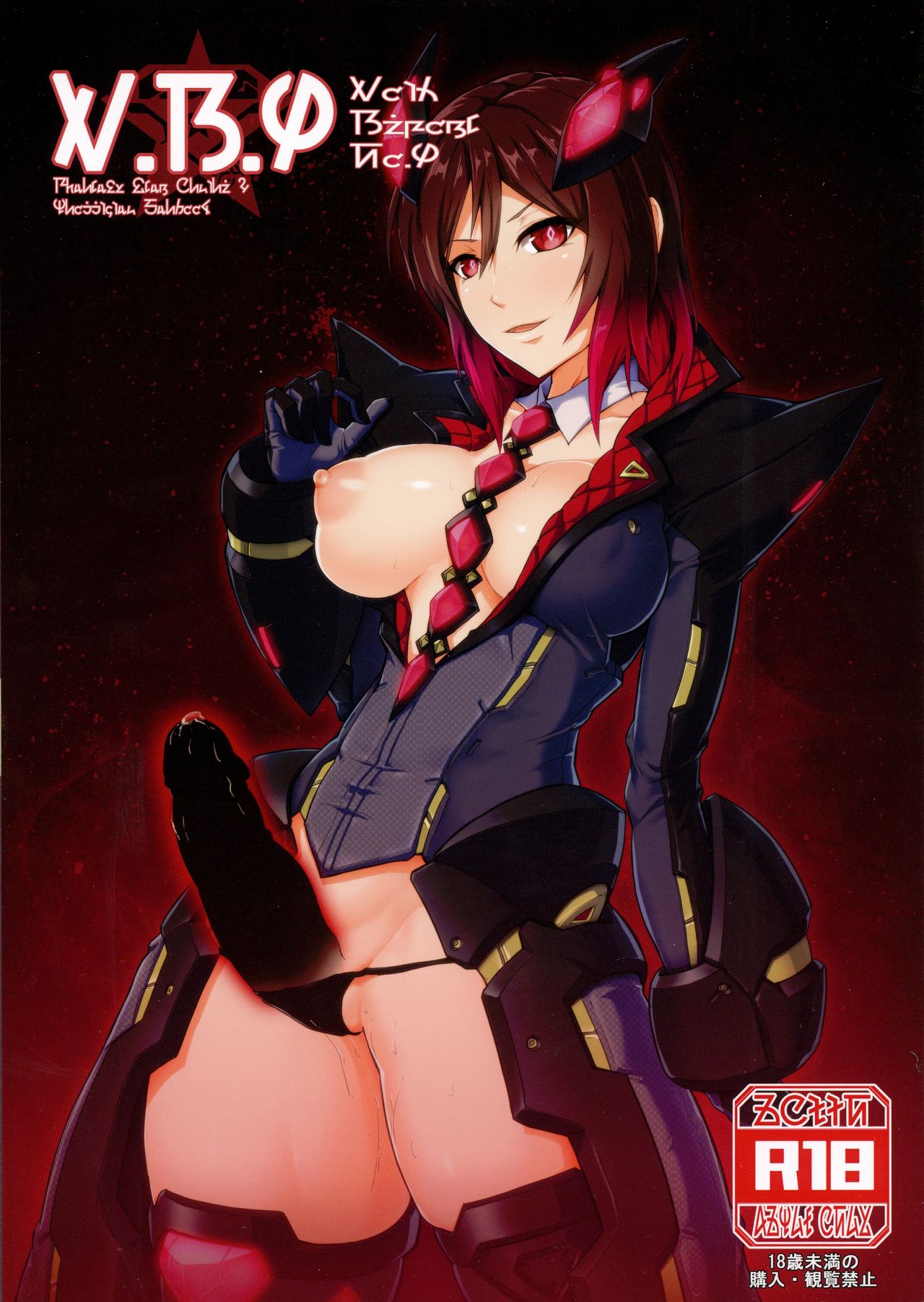 V.R.4 page 1 full
