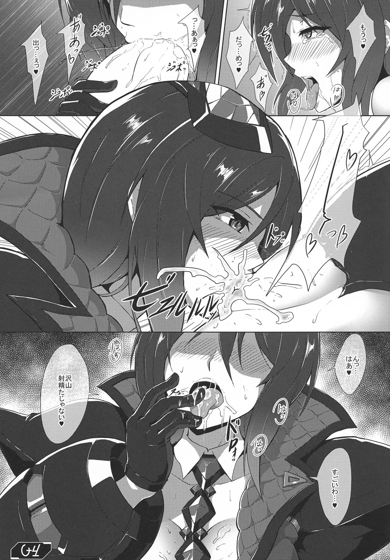 V.R.4 page 9 full