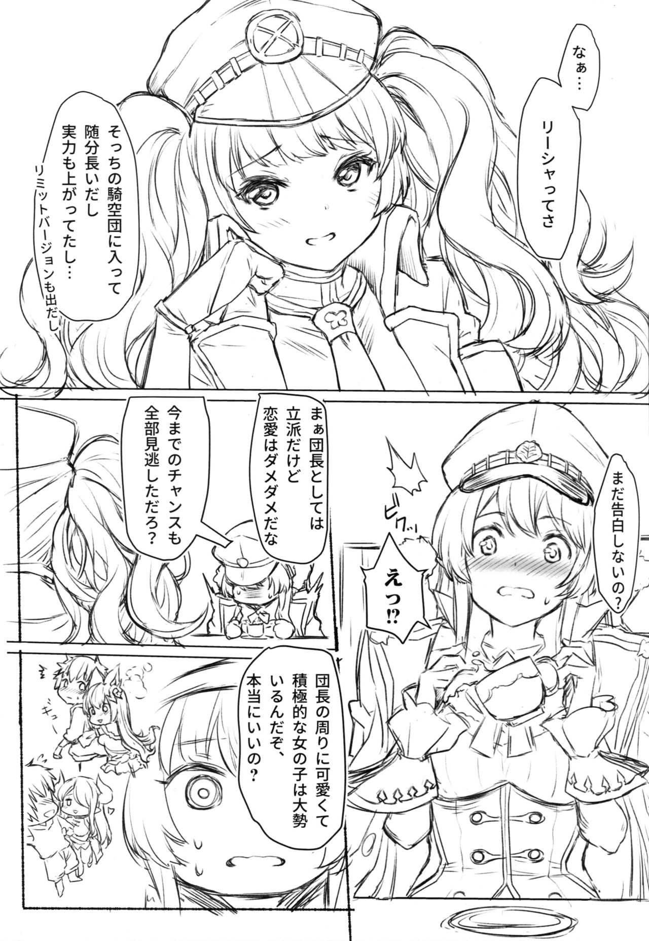 Motomoto Shinkan no Hazu datta ga Otona no Jijou de Omakebon ni Narimashita. page 2 full