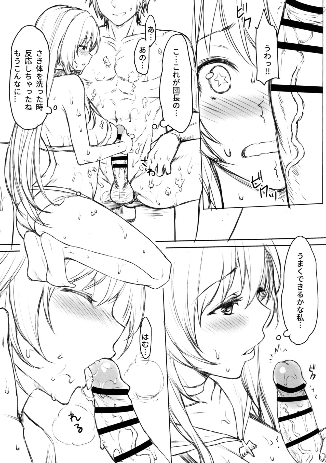 Motomoto Shinkan no Hazu datta ga Otona no Jijou de Omakebon ni Narimashita. page 6 full