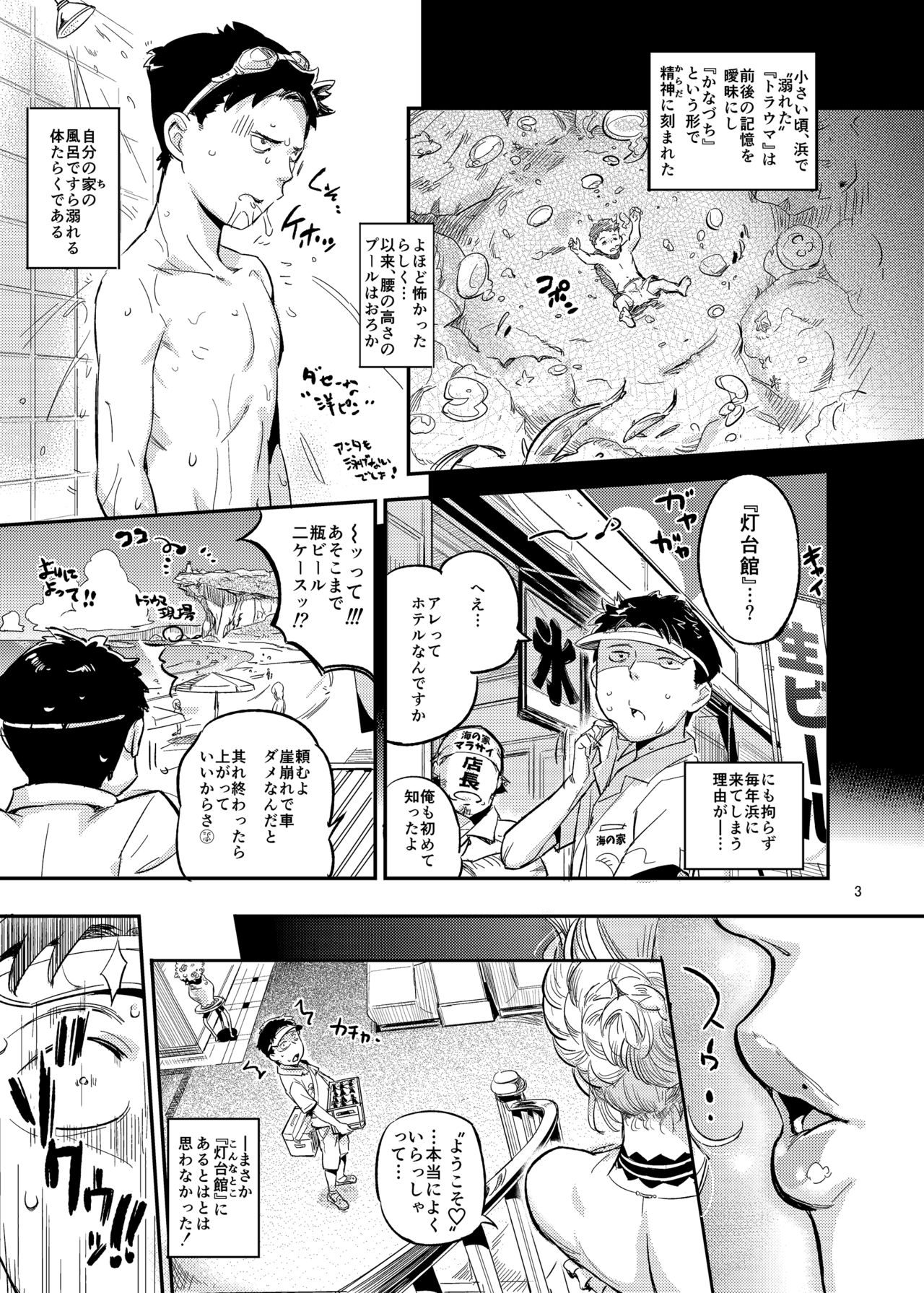 La Mu no Toudaikan e Youkoso! page 5 full